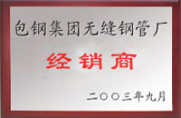 淳化包钢经销商